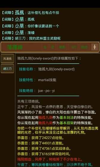 孤饮鸿手游v1.0 安卓版(1)