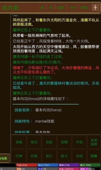 孤饮鸿手游v1.0 安卓版(2)