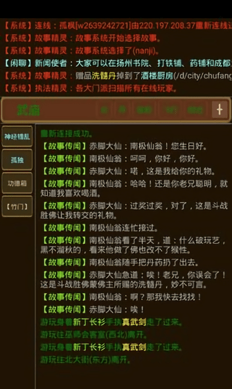 孤饮鸿手游v1.0 安卓版(3)