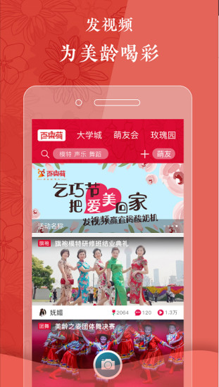 百樂萌官方版(2)
