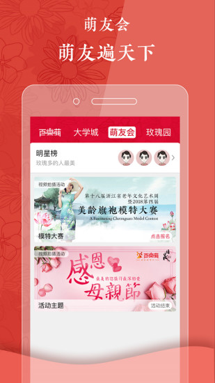 百樂萌官方版(1)