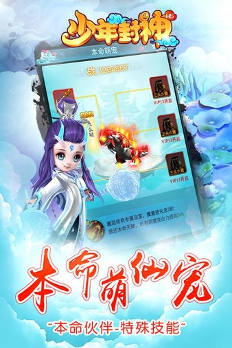 少年封神华为版v1.0 安卓版(1)