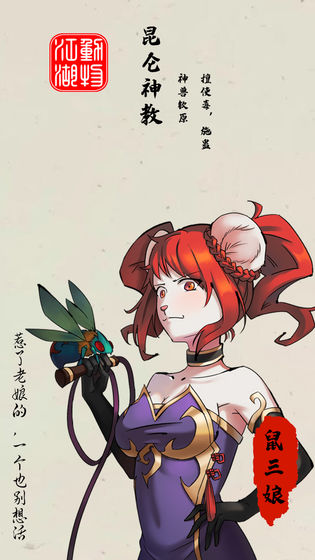 动物江湖锲子英雄传手游(3)
