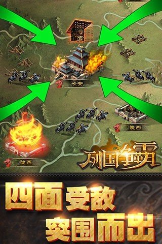 列国争霸vip破解版v2.2.7 安卓无限金币版(4)