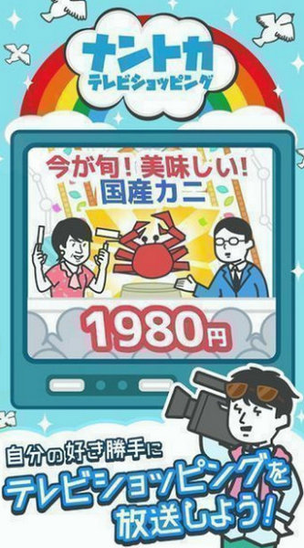 来历不明的电视购物汉化版(1)