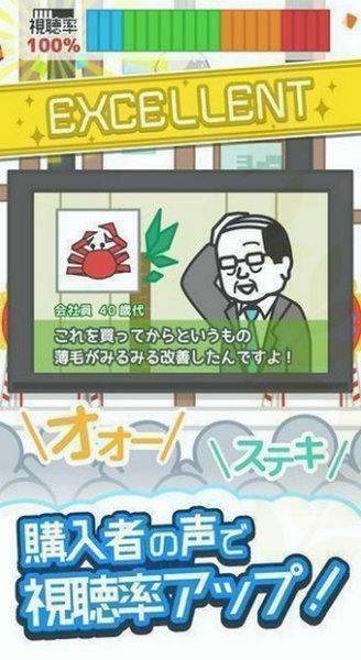 来历不明的电视购物汉化版(3)