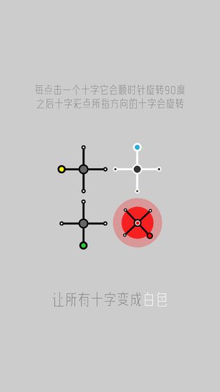 十字迷阵手游v1.1 安卓版(1)