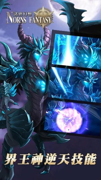 诺恩幻想客户端(2)