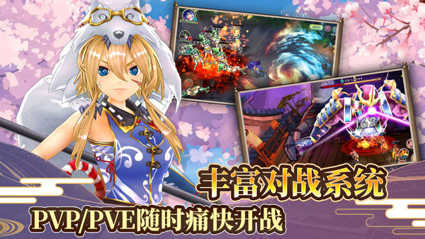 战国明日香客户端(1)