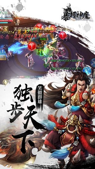 御灵天下之暴打神魔手游v1.0 安卓版(2)