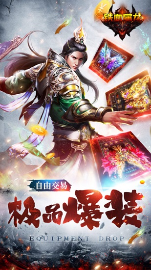 铁血屠龙wap游戏(1)