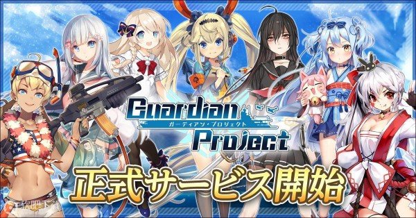 守护者计划最新版(3)