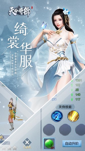 天命奇御游戏(2)