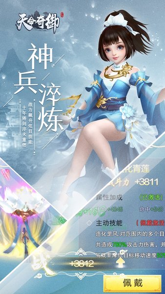 天命奇御游戏(4)