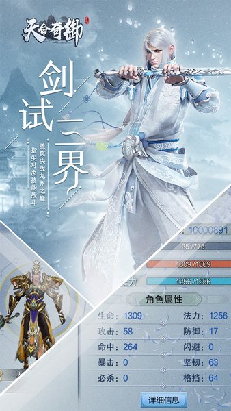 天命奇御游戏(3)