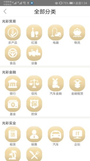 光彩事业app(3)