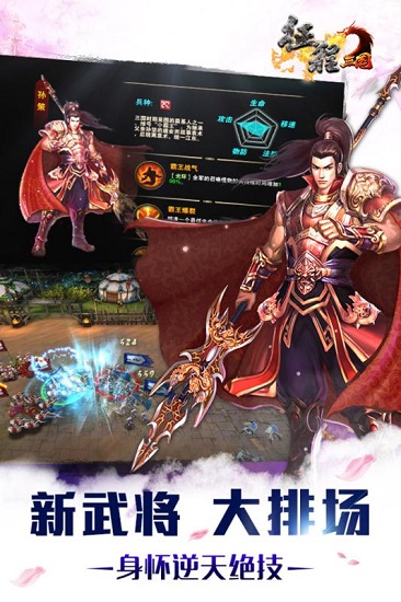 征程三国变态版v1.7.8 安卓版(2)