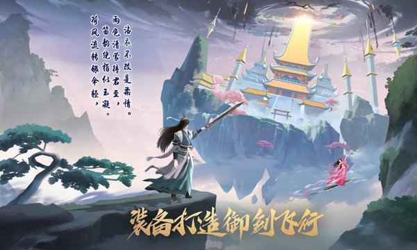 万古仙缘九游版