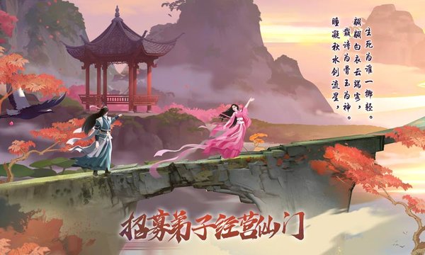 万古仙缘九游游戏v5.6.0 安卓版(3)
