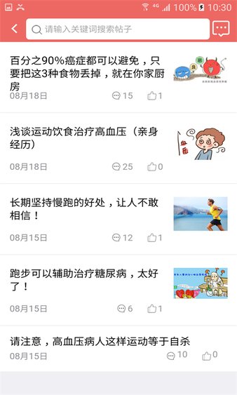 我的淮南官方版(1)