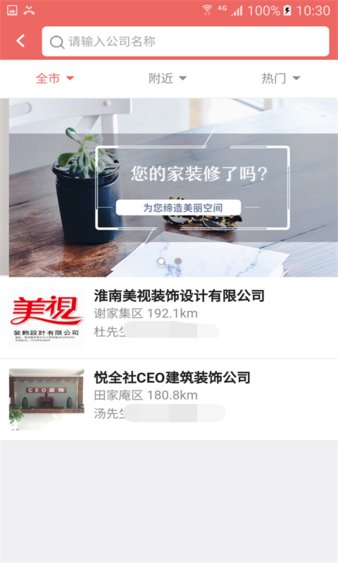 我的淮南官方版(3)