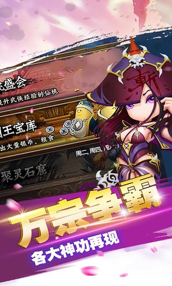 魔道江湖手游无限元宝版v1.6.0(2)