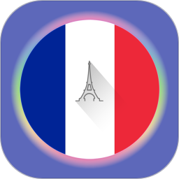 法语入门软件 v3.1.1 安卓版
