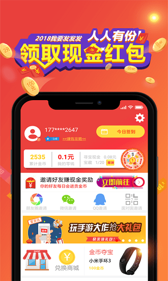 资讯快报手机版v1.4.3 安卓版(2)