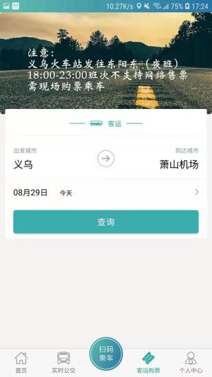 恒风行手机版v5.6.4(2)