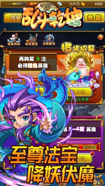 乱斗乾坤果盘手游v1.0.1 安卓版(2)