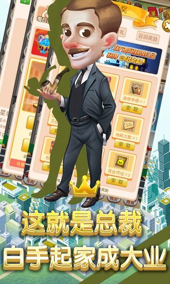 商业传说游戏v1.0.0 安卓版(3)