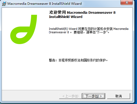 dreamweaver8中文版(1)