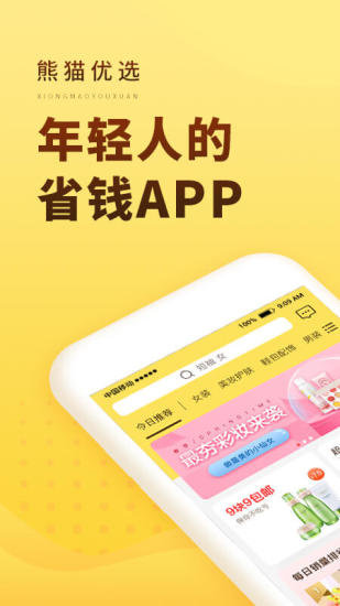 熊猫优选app