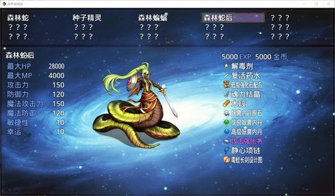 异界奇闻录内购破解版v1.5 安卓版(3)