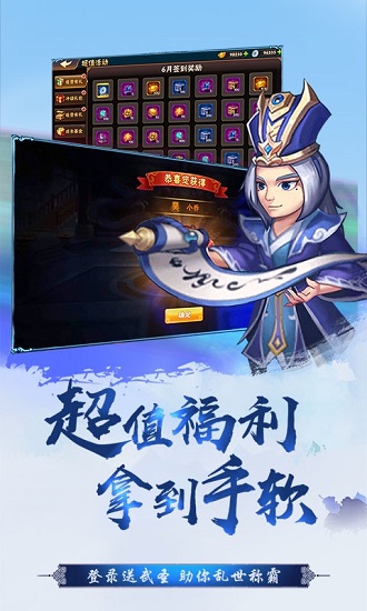 真江湖热血神将海量版游戏v1.0.0 安卓版(2)