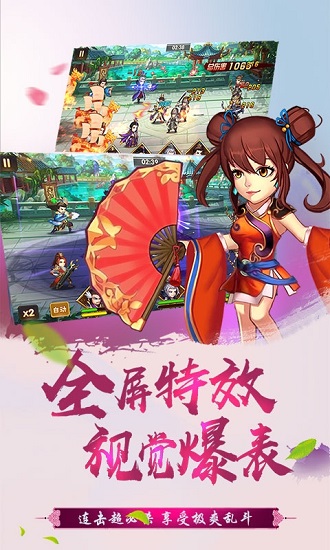 真江湖热血神将海量版游戏v1.0.0 安卓版(3)