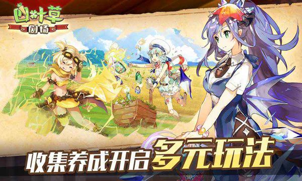 四叶草剧场taptap版本v1.230.0.1145 安卓版(3)