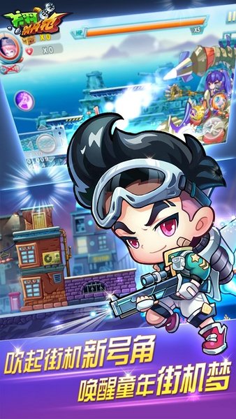 关羽别开枪官方版(1)