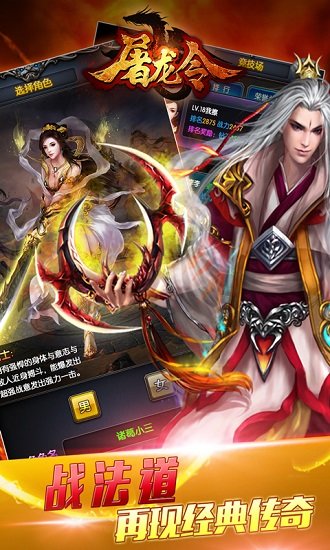 屠龙令手游(1)