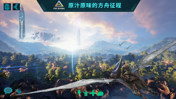 ark survival evolved手游v2.0.25(3)