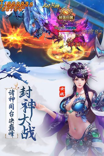 九天封神果盘客户端(1)