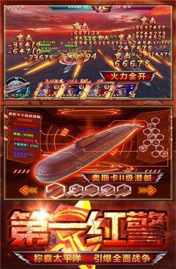 王者舰队内购破解版v7.0.42 安卓无限金币版(3)