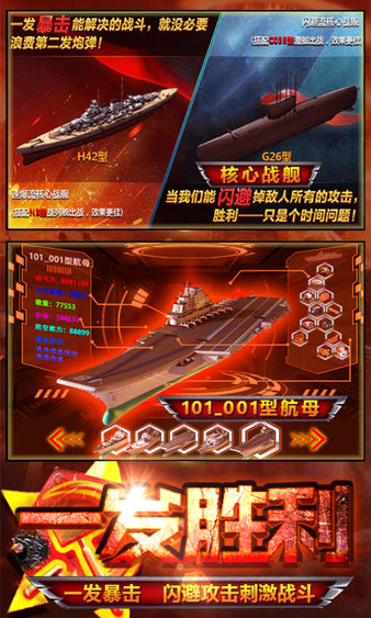红警2尤里的复仇舰队最新版v7.0.42 安卓手机版(3)