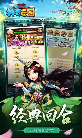 神奇三国果盘手游v1.0.1 安卓版(1)