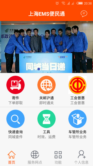 上海EMS车管到家appv11.1 安卓版(1)