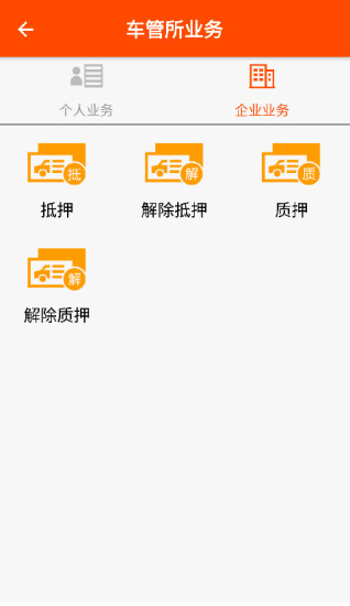 上海EMS车管到家app下载