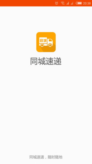 上海EMS车管到家appv11.1 安卓版(3)