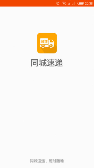 上海EMS车管到家app(3)