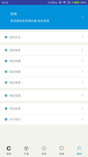铁合金在线app(3)