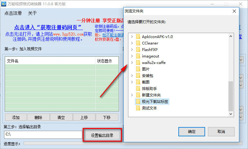 万能视频格式转换器(1)